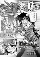ラピエール（6）