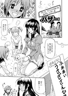 バザー（単話）