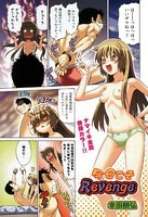 今日こそRevenge(単話) b121ahita00304のパッケージ画像 今日こそRevenge(単話) b121ahita00304のパッケージ画像