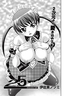 2.5 dimension half(単話) b121ahita00306のパッケージ画像 2.5 dimension half(単話) b121ahita00306のパッケージ画像