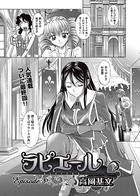 ラピエール(単話) b121ahita00309のパッケージ画像 ラピエール(単話) b121ahita00309のパッケージ画像