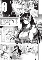 エッチでえっちな催●術（1）