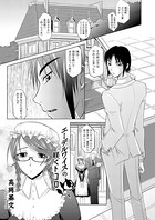 エーデルワイスの咲くトコロ（単話）