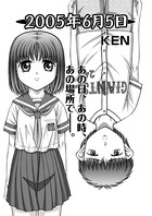 2005年6月5日（単話）