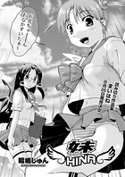 妹-HINA-