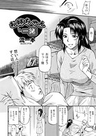 お姉ちゃんと一緒（単話）