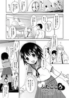 ふたごころ