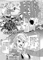 賢者が部屋にやってキタ!?(単話)