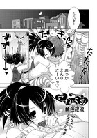 でれよめ（単話）