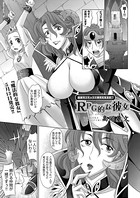 RPG的な彼女 最新刊コミックス発売記念漫画（単話）