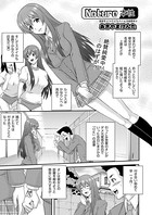 Nature（本性）（単話）