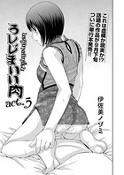 うしじまいい肉（5）
