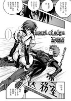 heart of edge（単話）