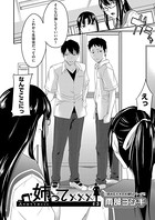 姉って×××（3）