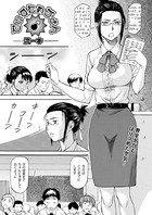 でぃすたぁぢょん（単話）