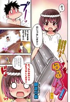 はるハメ！ 前編