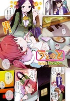 うとのと