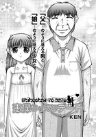 志保ちゃんとデート（単話）