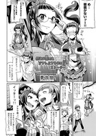 行動が描いたどうしようもないストーリー（単話）