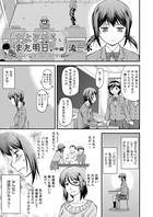 さようなら、また明日。 中編