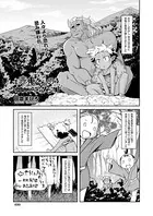 赤鬼どんのタンゴ（単話）
