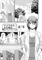 さようなら、また明日。 ＃3