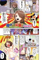 隆子さん襲来！（単話）