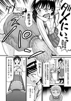 ダメにい（単話）