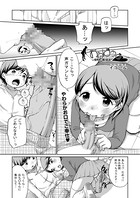 おねほうる（単話）