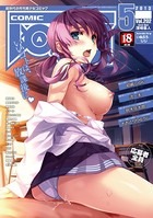 COMIC阿吽2013年5月号