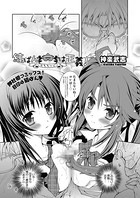 縞ぱんは正義！-ぷろろ〜ぐ-