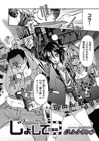 じょしてつ！2番線