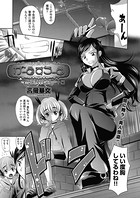 がーるすちーる 中編