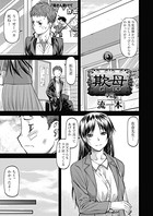 欺母 中編
