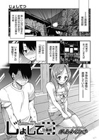 じょしてつ！3番線