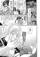 兄妹リプレイス 2話