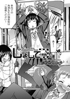 じょしてつ！4番線