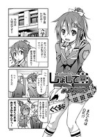 じょしてつ！6番線
