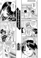 道、別ツ事無カレ。（単話）