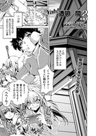 Yah！透明人間2 （1）