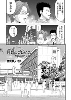 兄妹リプレイス 4話