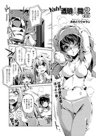 Yah！透明人間2 （3）