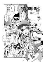 Yah！透明人間2 （5）