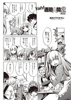 Yah！透明人間2 （6）