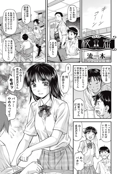 秘密