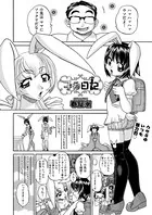 子兎日記（単話）