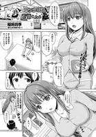 君がサンタコスに着替えたら（単話）