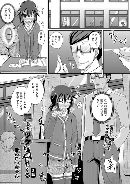 騙したツケが突きにくる （3）