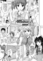 夕暮れいっぽ(単話)