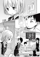 深窓の（単話）